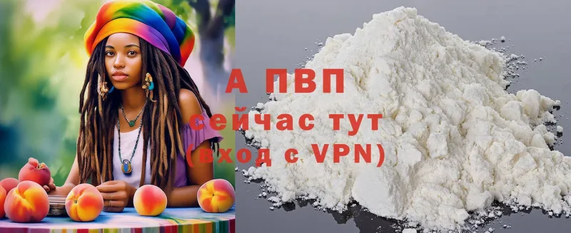 APVP Crystall Шумерля