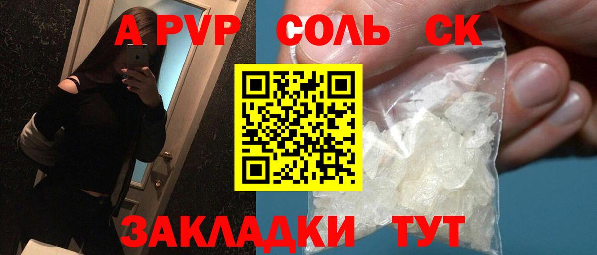 Альфа ПВП СК КРИС Шумерля