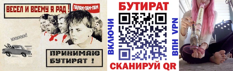магазин    Шумерля  Бутират Butirat 