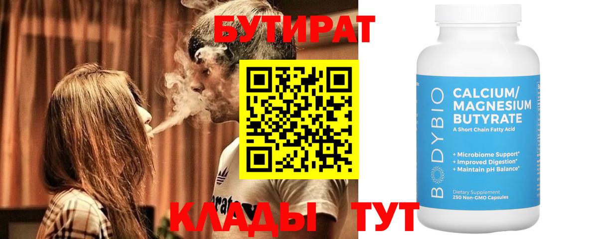 БУТИРАТ оксана Шумерля
