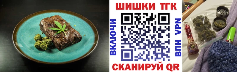 как найти закладки  сайты даркнета наркотические препараты  Еда ТГК марихуана  Шумерля 