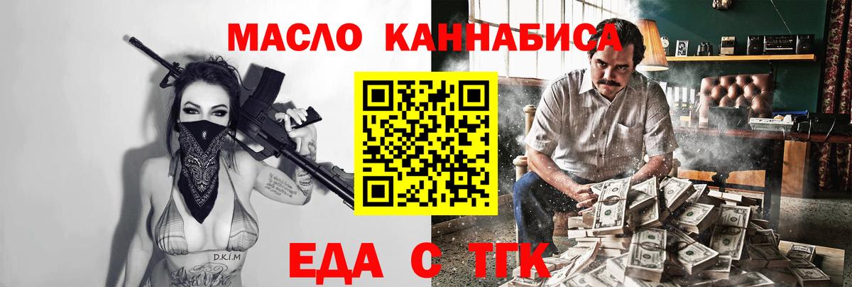 Шумерля  Еда ТГК конопля  Вход с VPN 