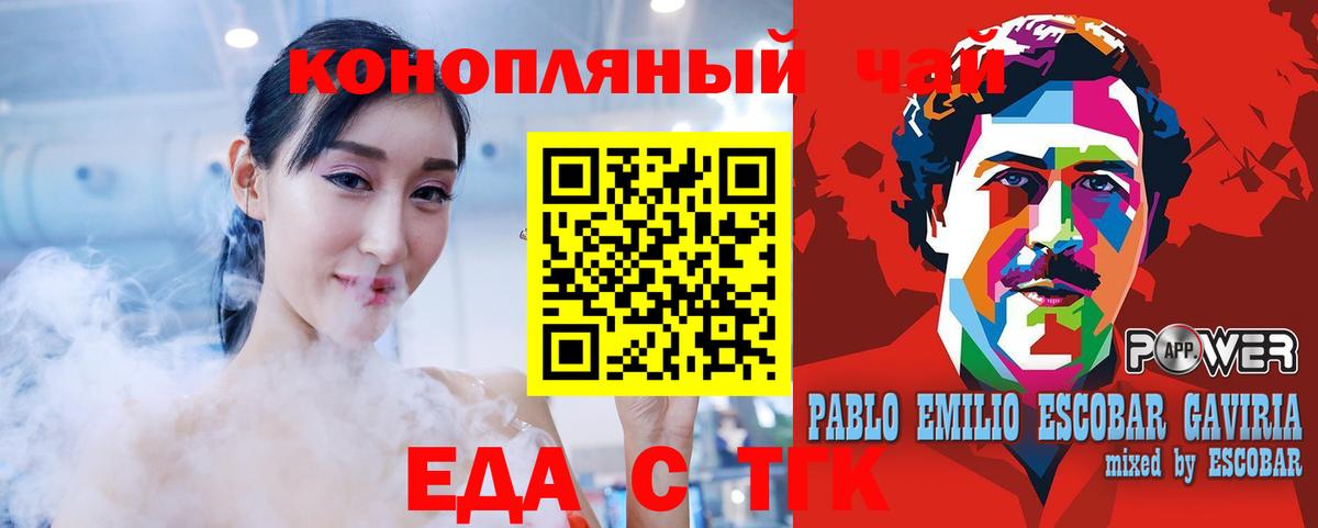 Печенье с ТГК марихуана  Шумерля 