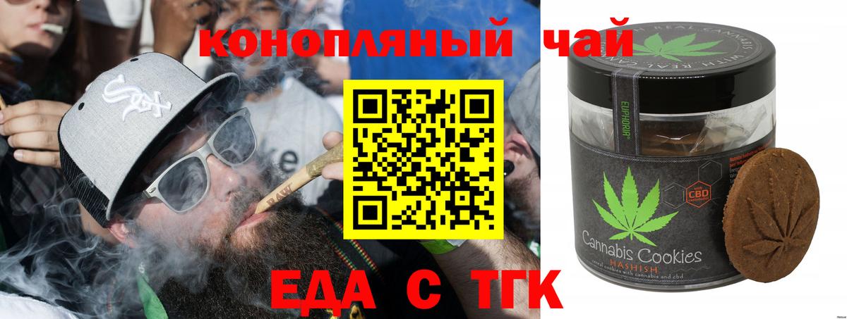 Canna-Cookies марихуана Шумерля