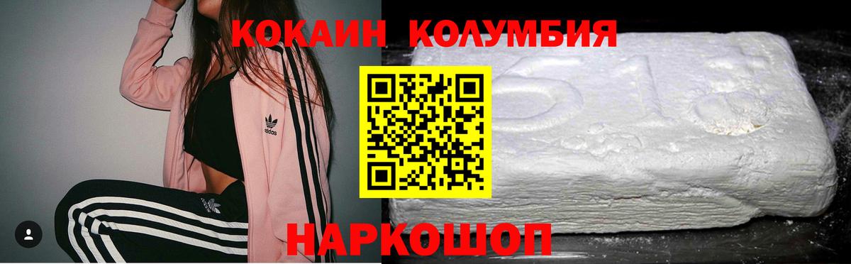КОКАИН Перу Шумерля