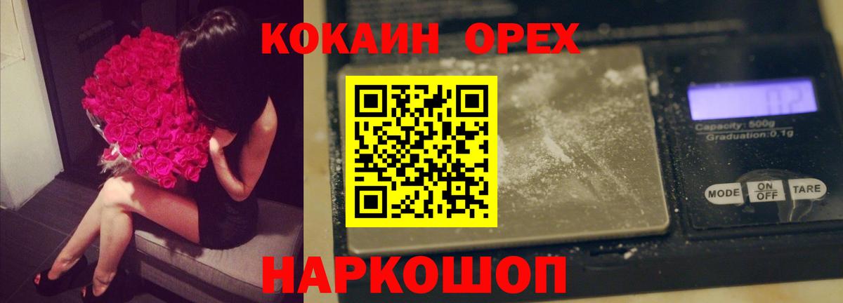 Cocaine 99%  COCAIN  Шумерля 