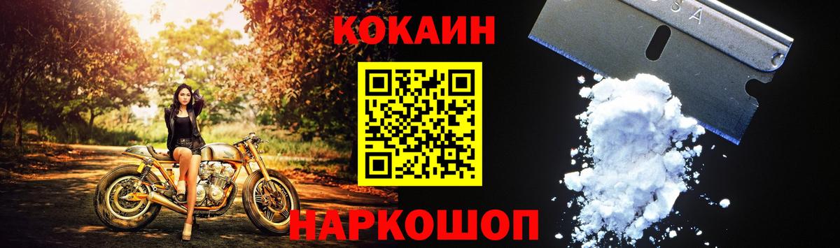 Cocaine 98%  Вход с VPN  Шумерля 
