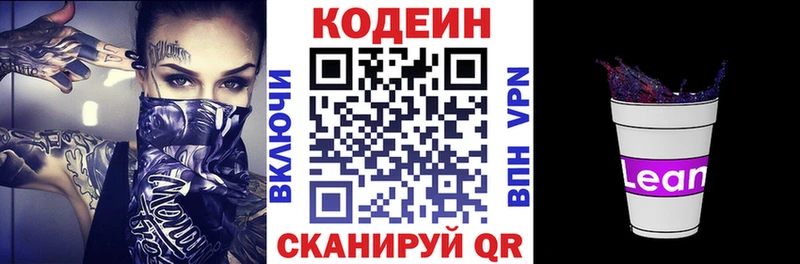 где можно купить наркотик  Шумерля  Кодеин напиток Lean (лин) 