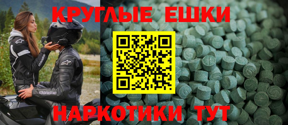 Ecstasy 250 мг  Экстази  Шумерля  Вход с VPN 