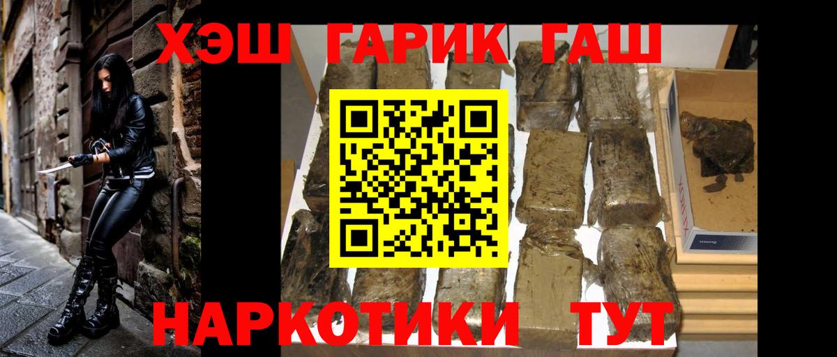 Гашиш Premium  Вход с VPN  Гашиш 40% ТГК  Шумерля 