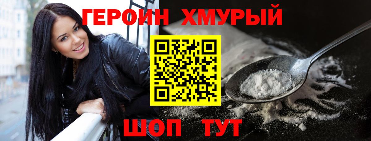 Шумерля  ГЕРОИН афганец  ГЕРОИН  Вход с VPN 