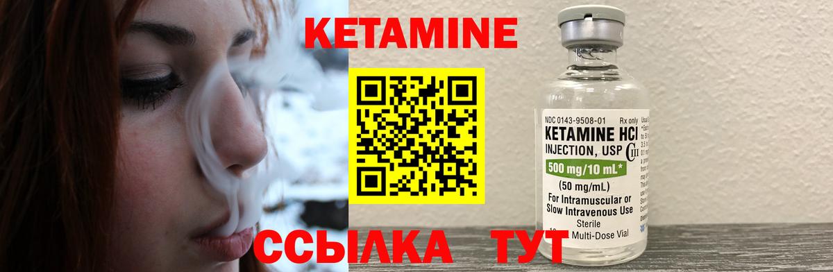 КЕТАМИН VHQ Шумерля