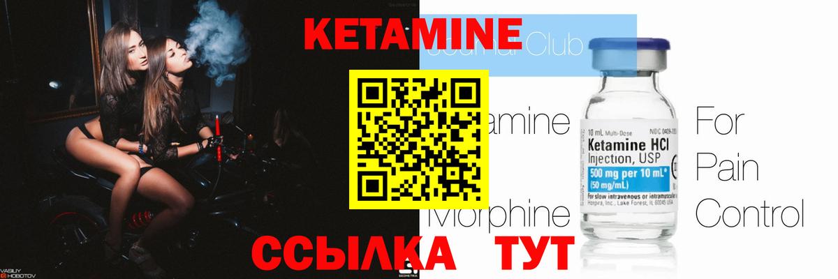Шумерля  Кетамин VHQ  Вход с VPN  Кетамин VHQ 