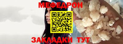мефедрон мука Гусь-Хрустальный