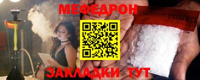 мефедрон мука Гусь-Хрустальный