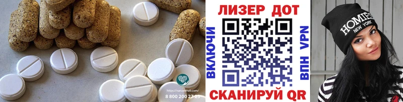 Лсд 25 экстази ecstasy  Шумерля 