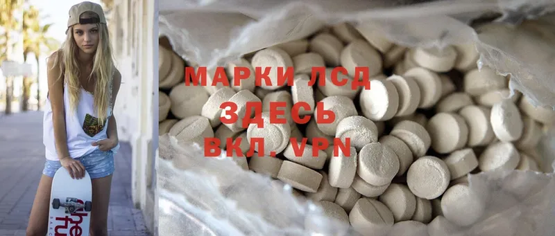 Лсд 25 экстази ecstasy  Шумерля 