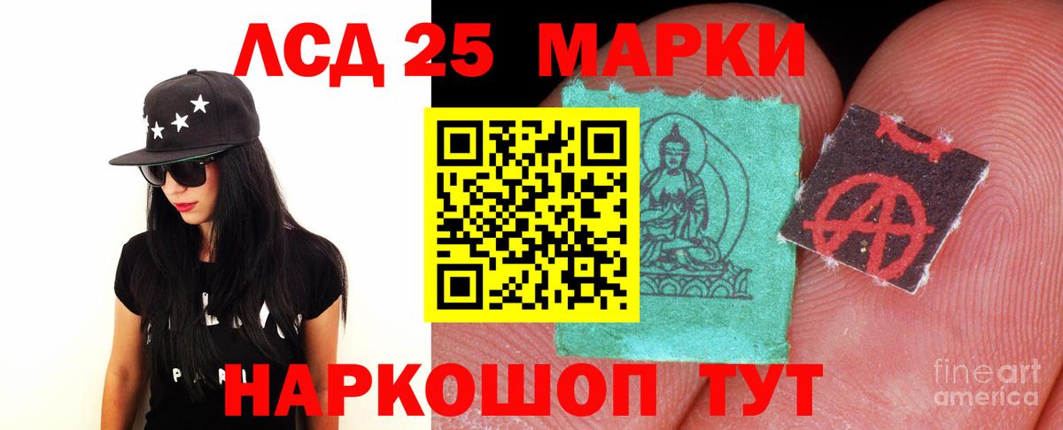 LSD-25 экстази ecstasy  блэк спрут вход  LSD-25 экстази  Шумерля  Вход с VPN 
