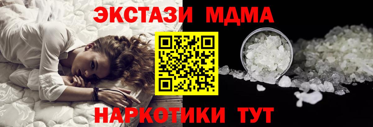MDMA кристаллы  Вход с VPN  Шумерля  МДМА crystal 