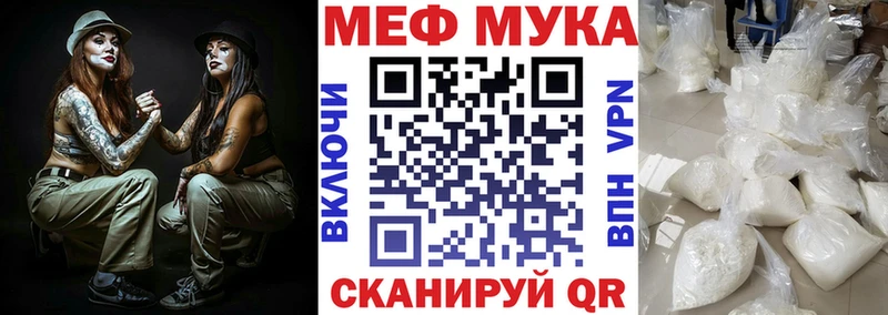 что такое наркотик  Шумерля  МЯУ-МЯУ мяу мяу 