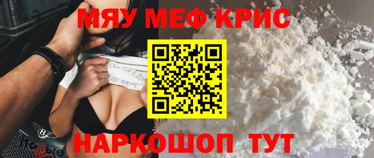 МЕФ  Шумерля
