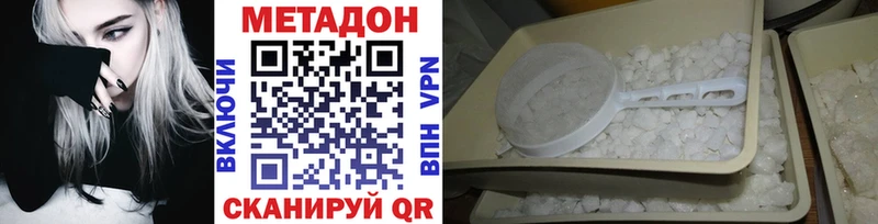Метадон methadone Шумерля