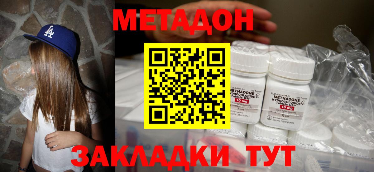 Метадон белоснежный  МЕТАДОН methadone  Шумерля  Вход с VPN 