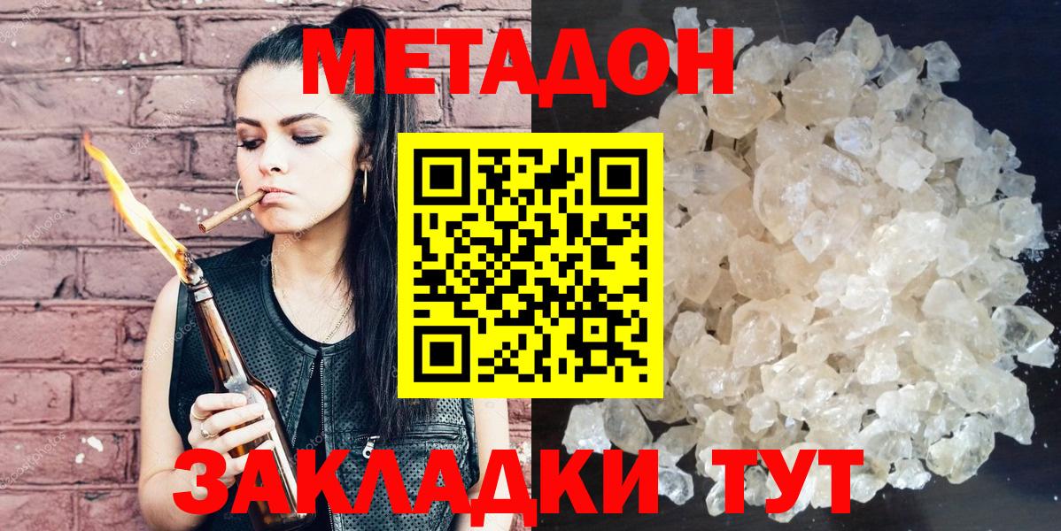 Метадон VHQ Шумерля