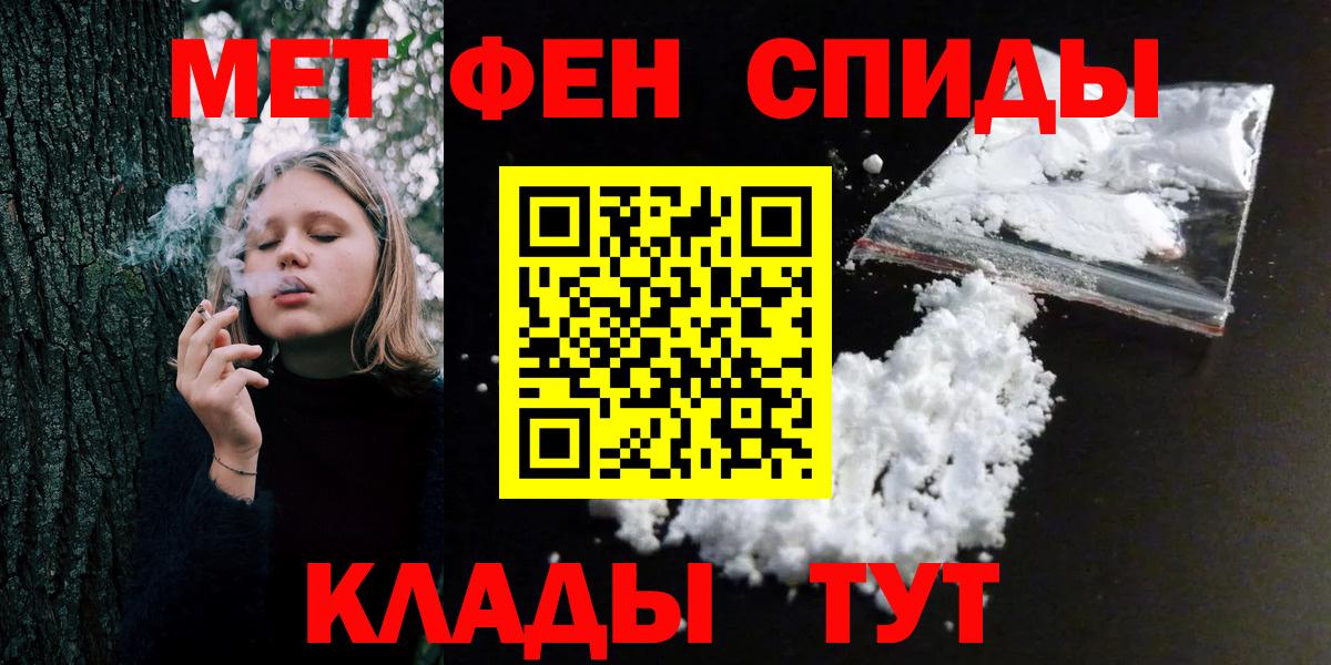 Первитин мет  Вход с VPN  Первитин мет  МЕТАМФЕТАМИН  Шумерля 