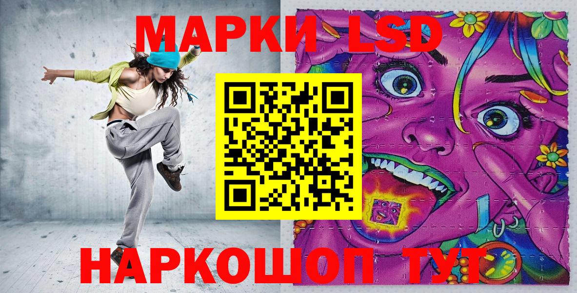 Марки 25I-NBOMe 1,5мг Шумерля