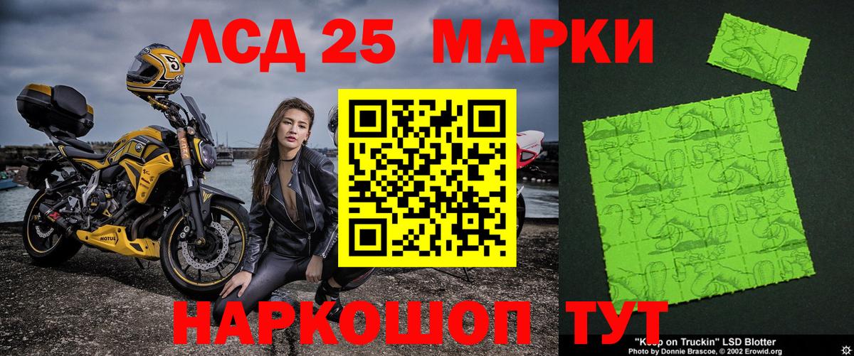 Марки NBOMe 1,8мг Шумерля