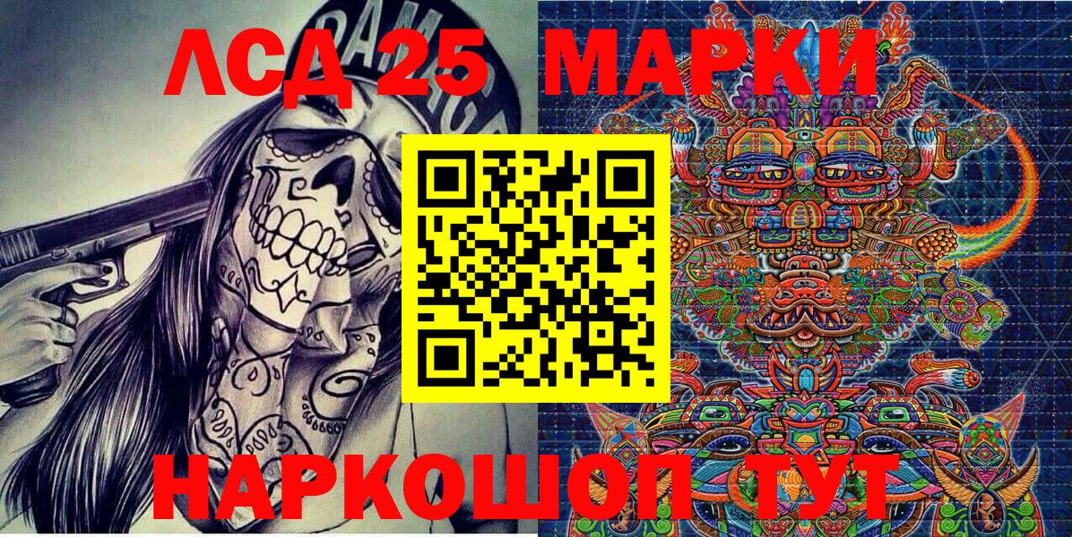 Марки 25I-NBOMe  Марки NBOMe 1,8мг  Вход с VPN  Шумерля 