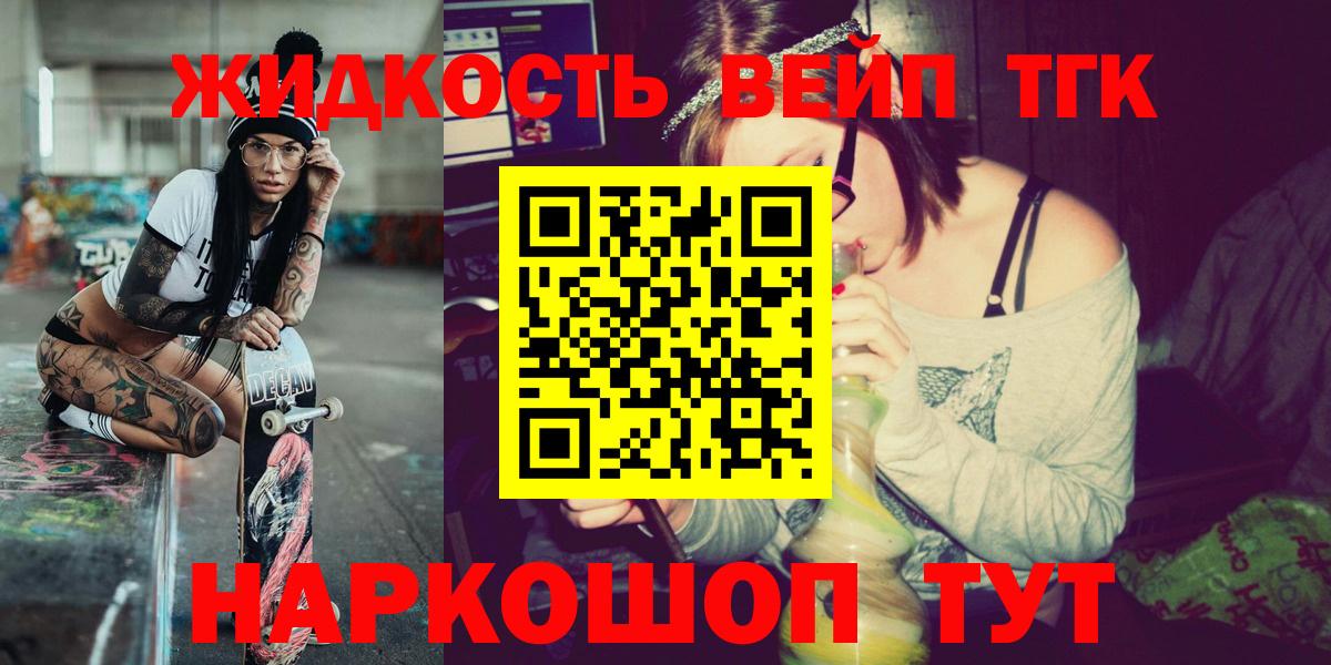 ТГК THC oil  Шумерля  Дистиллят ТГК вейп с тгк 