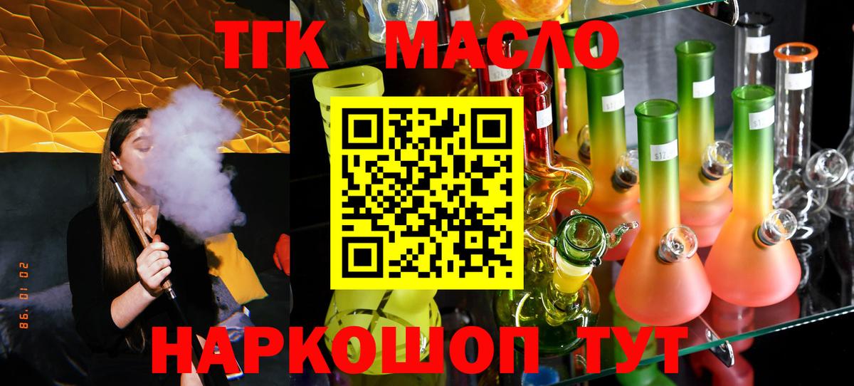 Дистиллят ТГК гашишное масло Шумерля