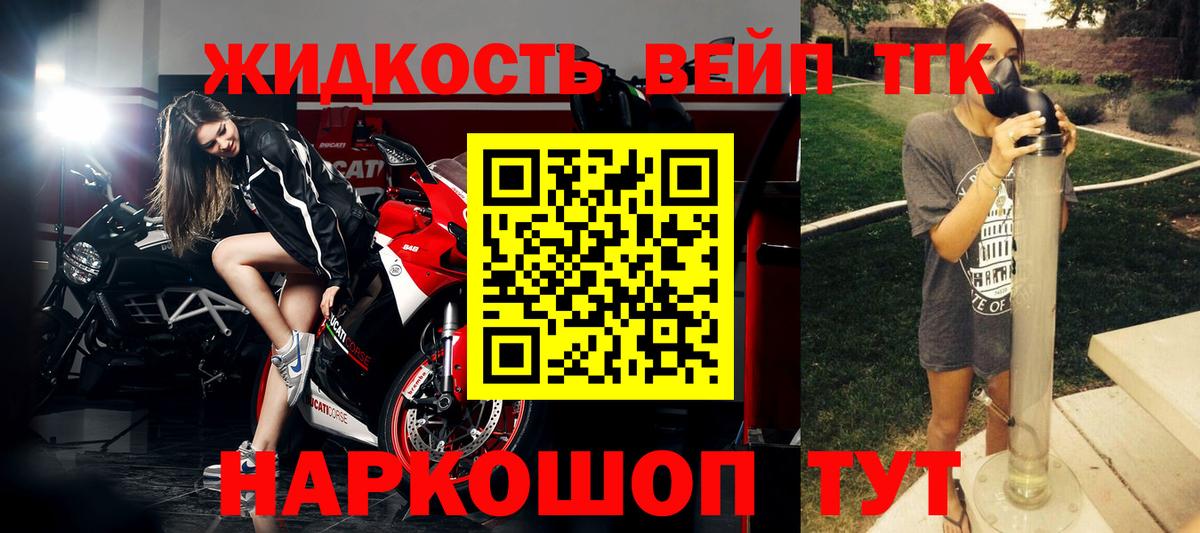Шумерля  Дистиллят ТГК вейп с тгк  Вход с VPN 